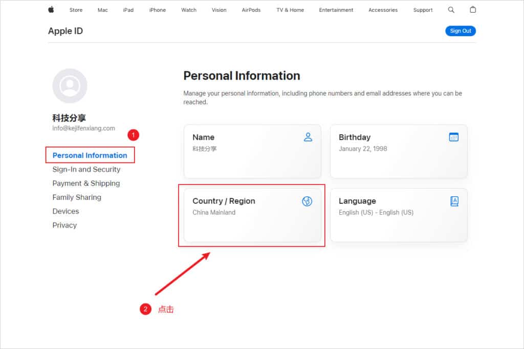 美区 Apple ID 个人资料页面